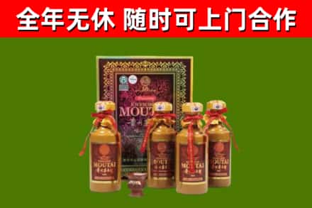 潢川回收50年份茅台