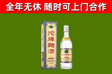 潢川烟酒回收80沱牌曲酒2.jpg