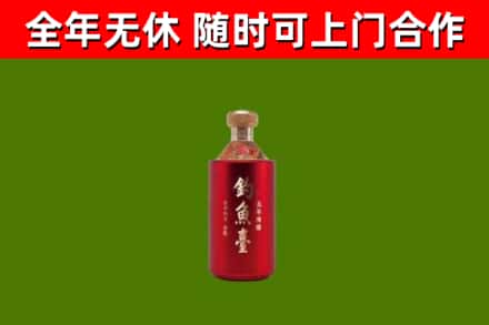 潢川烟酒回收钓鱼台.jpg
