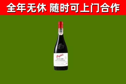 潢川回收奔富红酒